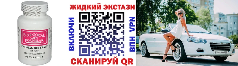 Бутират жидкий экстази  Миасс 