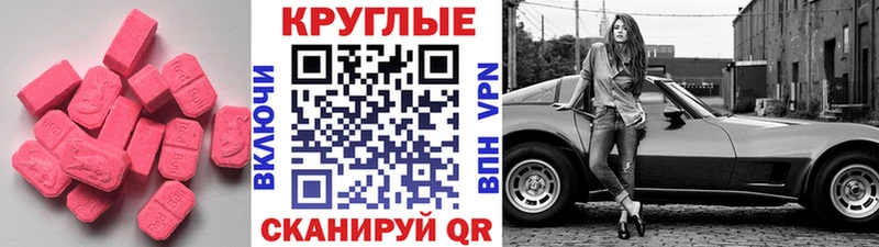 ЭКСТАЗИ 99%  купить закладку  Миасс 