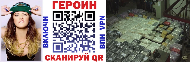 купить наркотик  МЕГА онион  ГЕРОИН хмурый  Миасс 