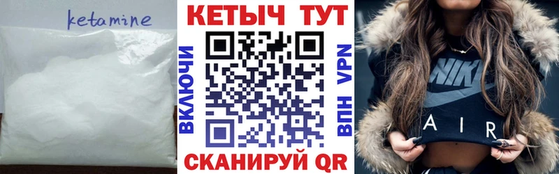 купить наркотик  Миасс  Кетамин VHQ 