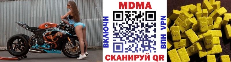 MDMA кристаллы  Миасс 