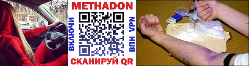 МЕТАДОН VHQ  даркнет сайт  Миасс 