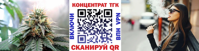 ТГК концентрат  купить  сайты  Миасс 